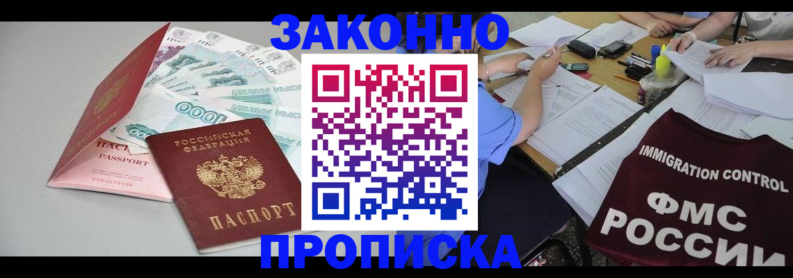 прописка от собственника в Щиграх