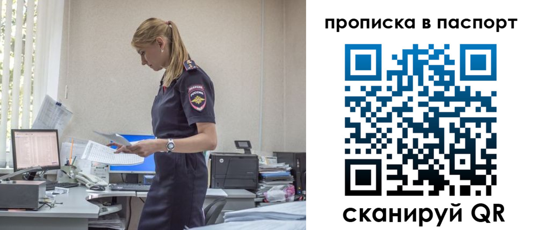миграционный учет в Щиграх