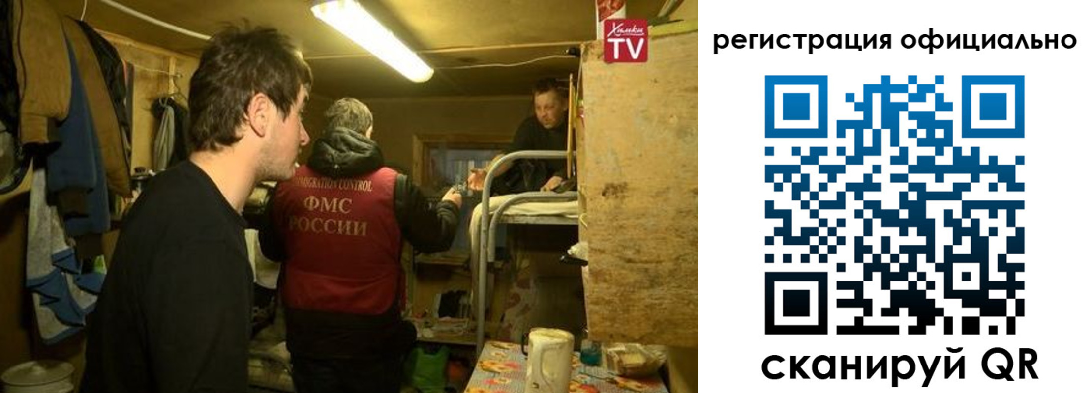прописка для кредита в Щиграх