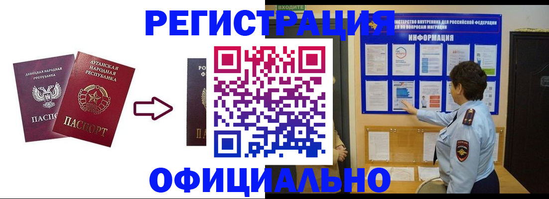 где прописаться в Щиграх